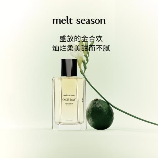 melt season经典系列香水「空蝉 ONE DAY」 商品图0