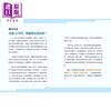 预售 【中商原版】AI时代 为什么孩子更需要阅读 港台原版 新雅教育 建立正向价值观 提升信息素养 STEM能力发展 培育阅读兴趣习惯 商品缩略图4