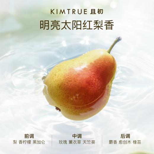 KIMTRUE且初 润泽焕亮沐浴油（红梨味）240ml 太阳红梨沐浴油 商品图2