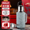 MULLY摩利—1000ml 钛 星愿大号/458元一套 商品缩略图4