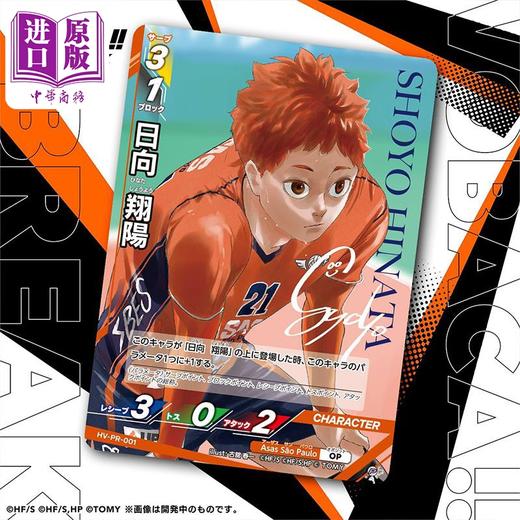 【中商原版】排球少年 特刊 2025年8月号 古馆春一 日向翔阳 影山飞雄 孤爪研磨 及川彻 月岛萤 集英社 日文原版 ハイキュー magazine AUGUST 商品图4