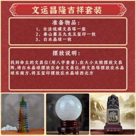 【里彦老师推荐】《文运昌隆》吉祥套装