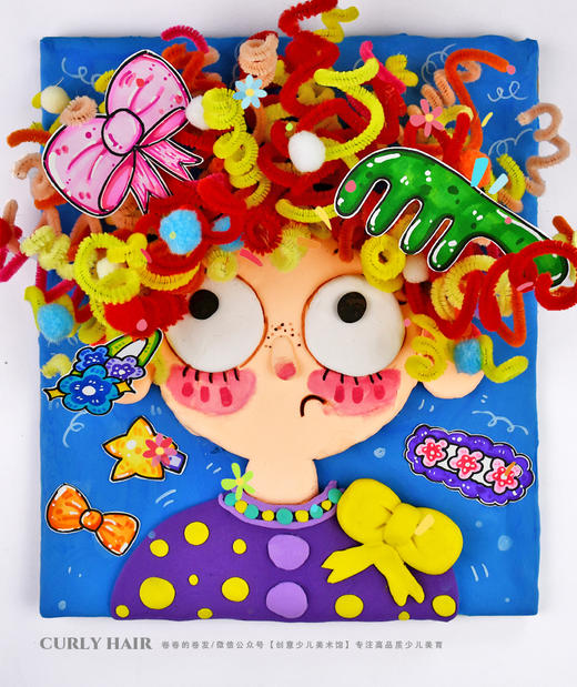 《卷卷的魔法头发》综合材料手工绘本【自动发货：下单后，点击手机短信中收到的链接，即可获取文件下载的链接；如有任何问题，可添加客服微信hm33268获得帮助】 商品图1