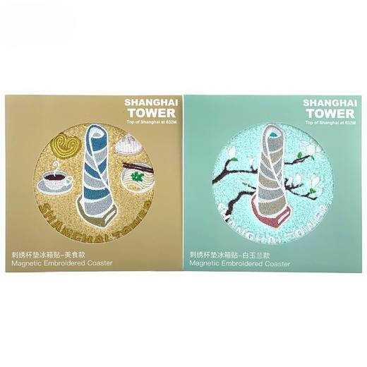 【632推荐】上海中心刺绣杯垫冰箱贴 商品图1