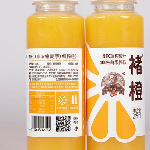 实建褚橙复合果汁葡萄汁蜜桃汁果汁健康营养245ml/瓶 NFC鲜榨橙汁 商品图4