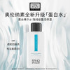 升级版！Erno Laszlo奥伦纳素蛋白精华水50ml（26.10） 商品缩略图2