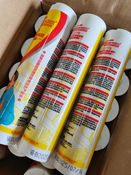 卡玫尔发光字专用胶778 商品图3