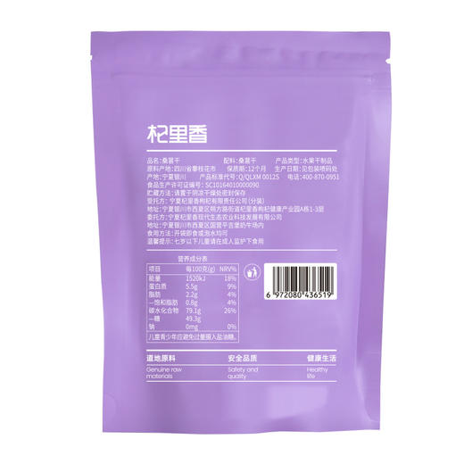【10袋到手仅39.9元】【杞里香黑桑葚干无沙桑椹子100g/袋】泡茶泡酒非免洗即食桑葚旗舰店
自然生长  口感软甜 干净无沙 商品图11