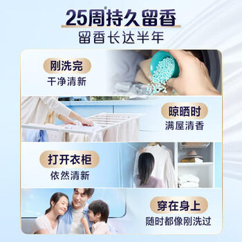 当妮护衣留香珠清雅白茶190g 25周留香更持久 清新淡香 全家适用 商品图1