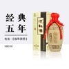 【沉缸五年陈黄酒】口感柔顺，饮后余味绵长，手工工艺制作，无勾兑AA 商品缩略图2