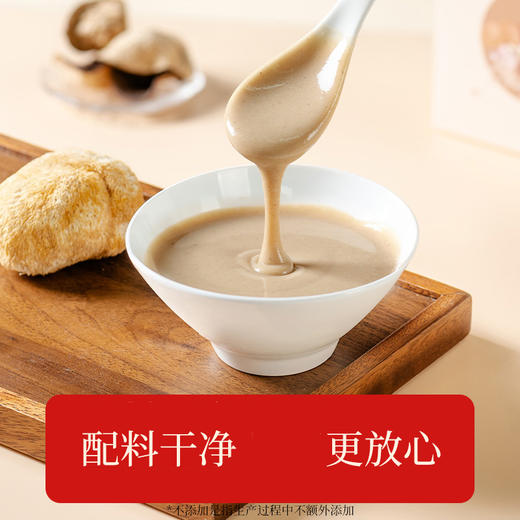 大树伯伯 猴菇八珍粉 猴头菇山药等八种食材代餐冲泡即食免煮早餐独立包装20g*10袋/盒 商品图1