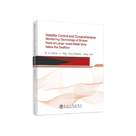 Stability control and comprehensive monitoring technology of broken rock of large-scale metal mine