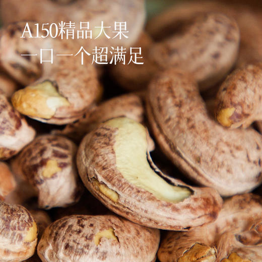 【升级150品质 不加价】【健身教练力荐的健康零食】【市面5%稀有品质 一口酥脆的大颗紫皮腰果】500g/罐  又酥又香又脆  肉眼可见的饱满~湖州仓 商品图1