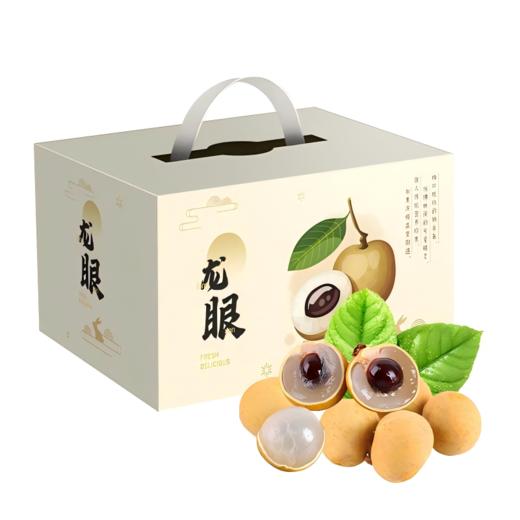 泰国蓝标龙眼1.5kg礼盒装 商品图0