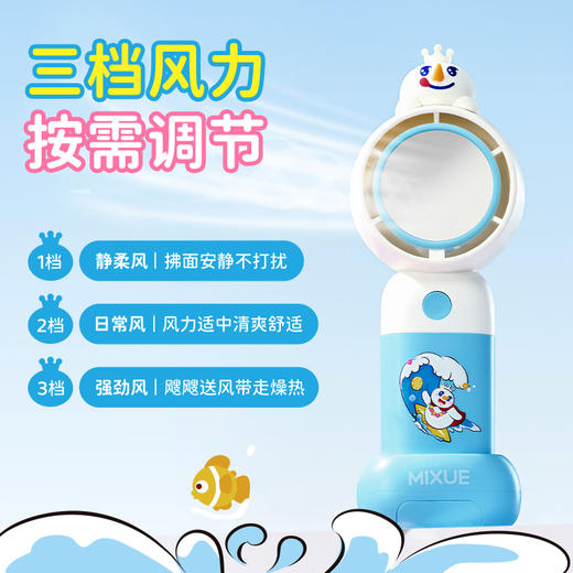 送凉小风扇 多场景通用 三档风速 按需调节 商品图1