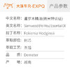 【德米特认证】暹罗木精油 Siam Wood(Pei Mou) 原料批发大篷车精油 商品缩略图2