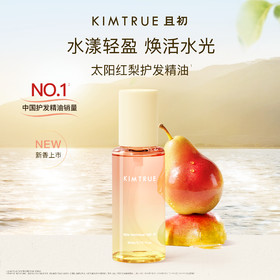 KIMTRUE且初 轻盈沁亮护发油（红梨味）100ml 太阳红梨发油