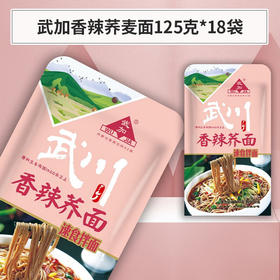 武加香辣荞麦面-新品125克*18袋