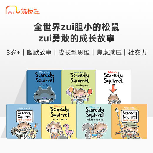Scaredy Squirrel 胆小松鼠 商品图0