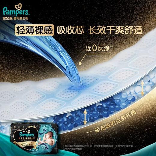 帮宝适新黑金帮纸尿裤拉拉裤婴儿尿不湿亲肤透气 商品图4