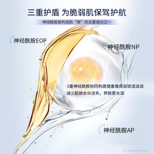 娇本舒缓精华液 商品图2