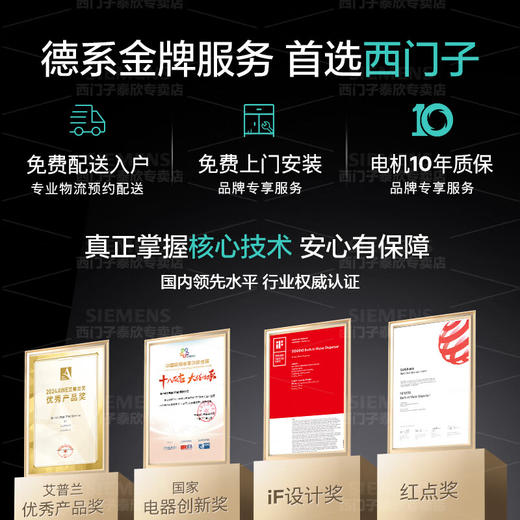 西门子（SIEMENS）10公斤大容量全自动家用滚筒洗衣机 1.08洗净比羽绒服洗蒸汽除皱强效除菌螨筒自洁白色 WB25XLZ08W 商品图8
