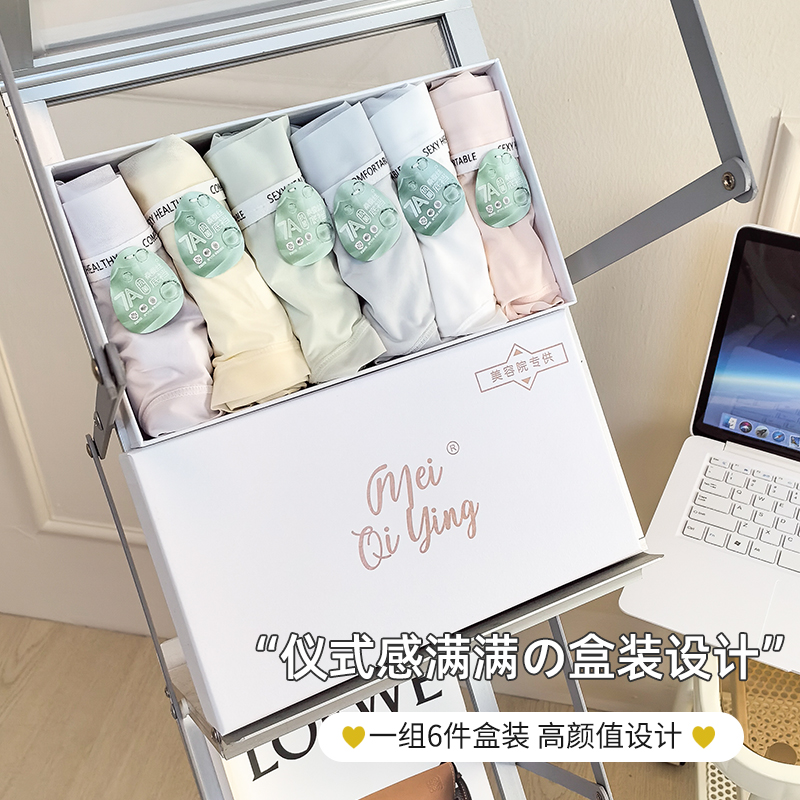 6条礼盒装~【舒妍娜-桑蚕丝温变燕窝裆冰氧裤】7A抑菌 女士肌底裤