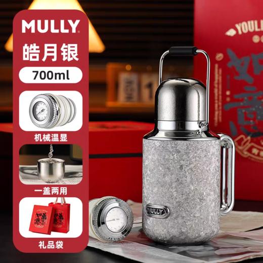 MULLY摩利—420ml 钛 星愿小号/388元一套 商品图5
