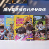 科技少年日记-计算思维篇 商品缩略图1