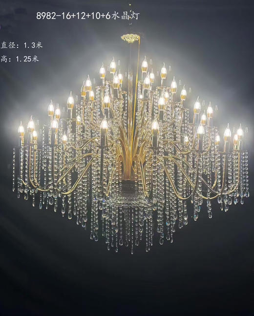 8982-16+12+10+6水晶灯（运费自理） 商品图0