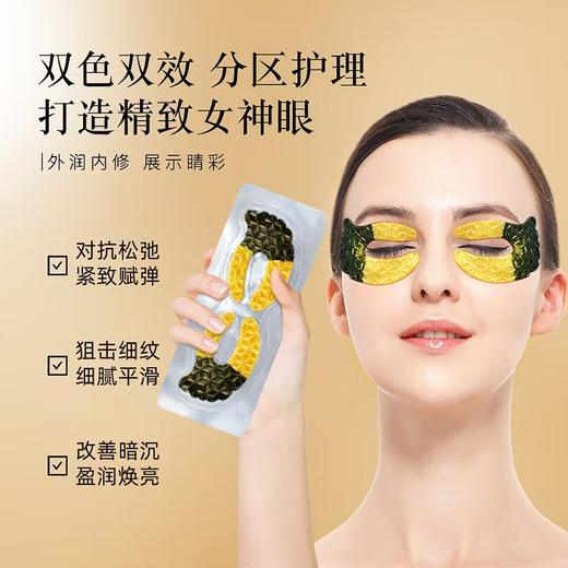 【今日福利丨小植心选】【拍一发六】 黑松露鱼子酱胶原眼膜 商品图2