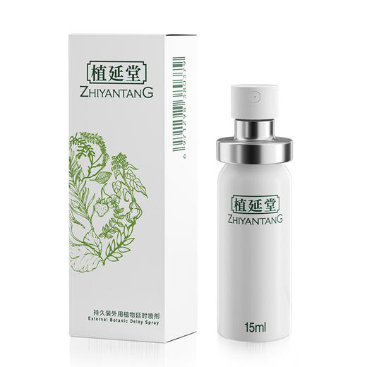 乐氏耐氏倍耐力植延堂外用植物延时喷剂夫妻男士用品15ml  576/箱 商品图4