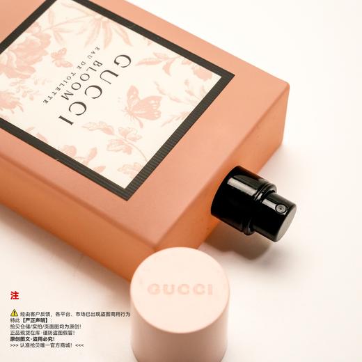 Gucci古驰 花悦绽放香水 商品图2