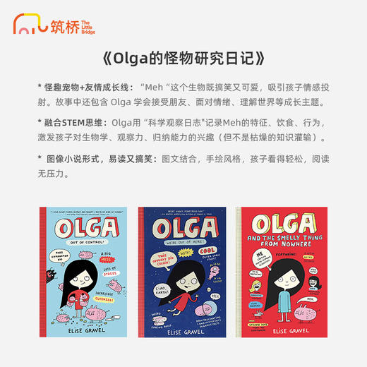 Olga的怪物研究日记 商品图1