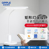 欧普 明悦 5A智能调光 T型护眼台灯 商品缩略图0