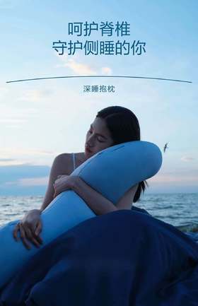 破价仅108！【亚朵星球同款 · 深睡抱抱枕】礼盒装！A类母婴级人体工学枕