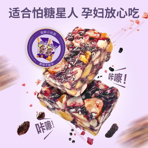 【糖友安心吃】DGI 五黑坚果脆 100g/袋 酥脆更美味 商品图2