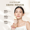 KIMTRUE且初 越桔轻透卸妆油（红梨味）150ml 太阳红梨卸妆油 商品缩略图1