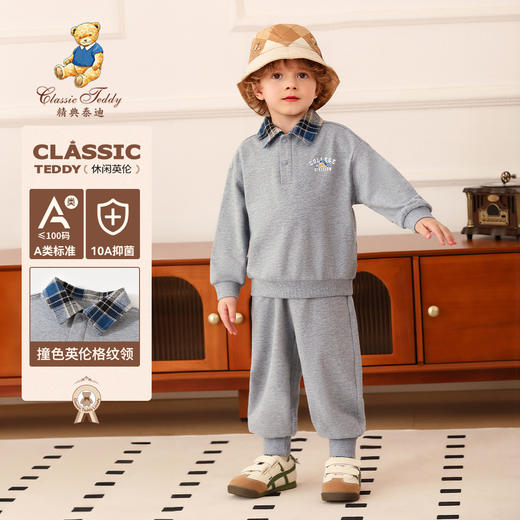 【两件套】【80-140】【精典泰迪】10A抑菌男童春秋款休闲卫衣套装 商品图2
