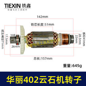 【货号05366】原厂华丽402云石机转子轴承齿轮安装好110切割机电机云石机电机