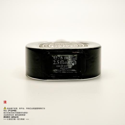 Diptyque蒂普(菩)提克 巴黎之水香水 商品图3