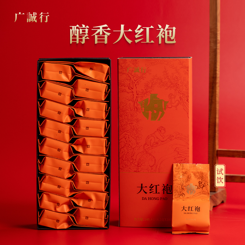 广诚行醇香大红袍149.4g