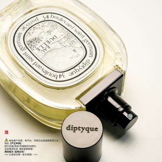 Diptyque蒂普(菩)提克  杜耶尔香水 商品图2