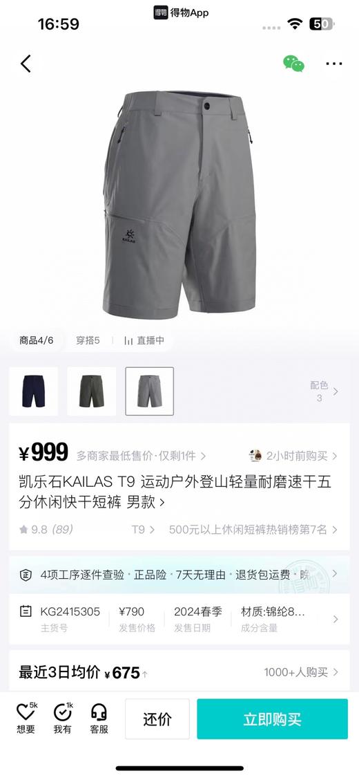 一店d 正𝐩𝐢𝐧 𝐊𝐚𝐢𝐥*𝐚𝐬短裤 小贵 但是渠道贼拉正 跟你在柜上买到的一毛一样 商品图2
