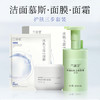 【活动：买2盒送2盒】兰渚堂自研面膜 每盒5贴 商品缩略图4