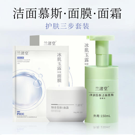 【活动：买2盒送2盒】兰渚堂自研面膜 每盒5贴 商品图4