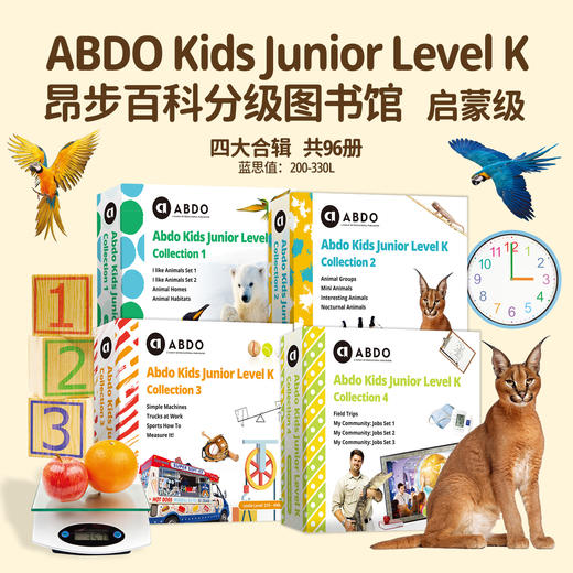 【盖世童书】ABDO昂步百科分级图书馆 - 启蒙级 第1~4辑（全辑共96本） 商品图0