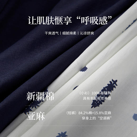 【周末秒杀】熙世界波西米亚风套装女夏季2025新款复古印花衬衫a字短裤两件套 商品图3