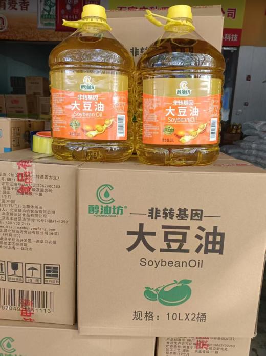 【YMHR】醇油坊非转基因大豆油 商品图0
