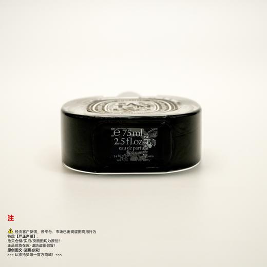 Diptyque蒂普(菩)提克 檀(谭)道香水 商品图3
